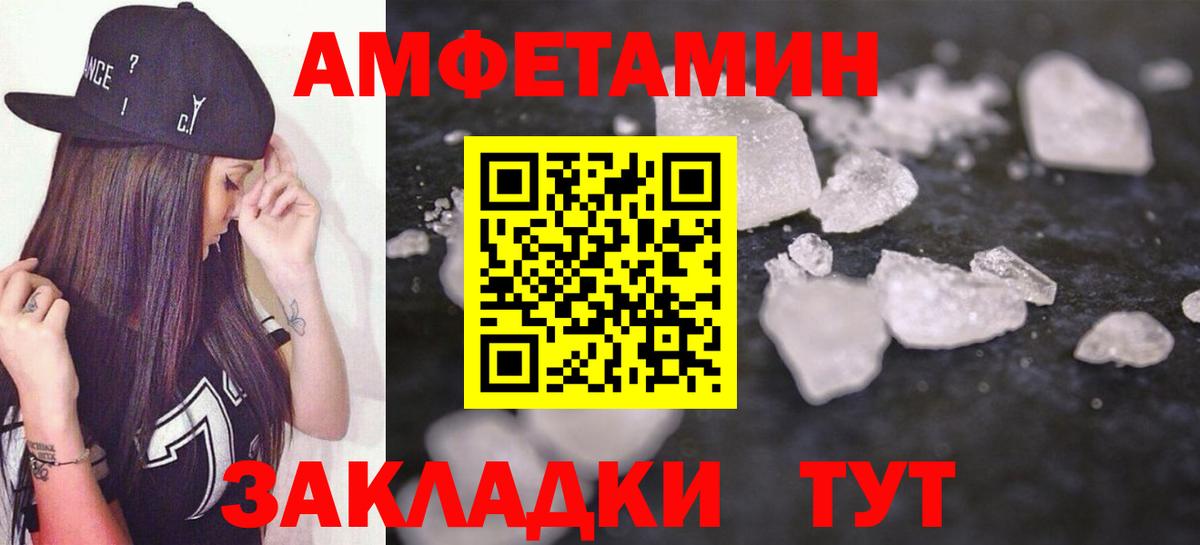 Amphetamine 97%  Amphetamine  Павловский Посад  Амфетамин  Вход с VPN 