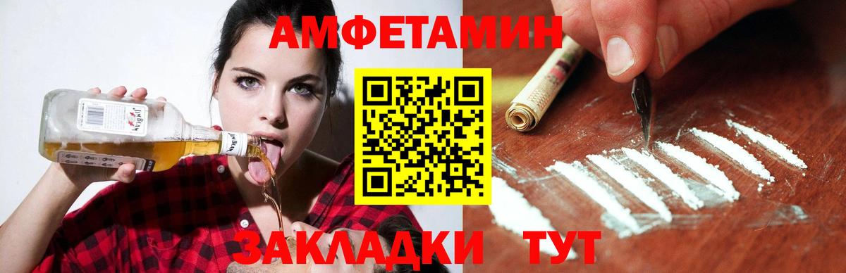Amphetamine Розовый Павловский Посад