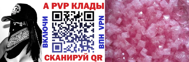 Альфа ПВП VHQ  Павловский Посад 