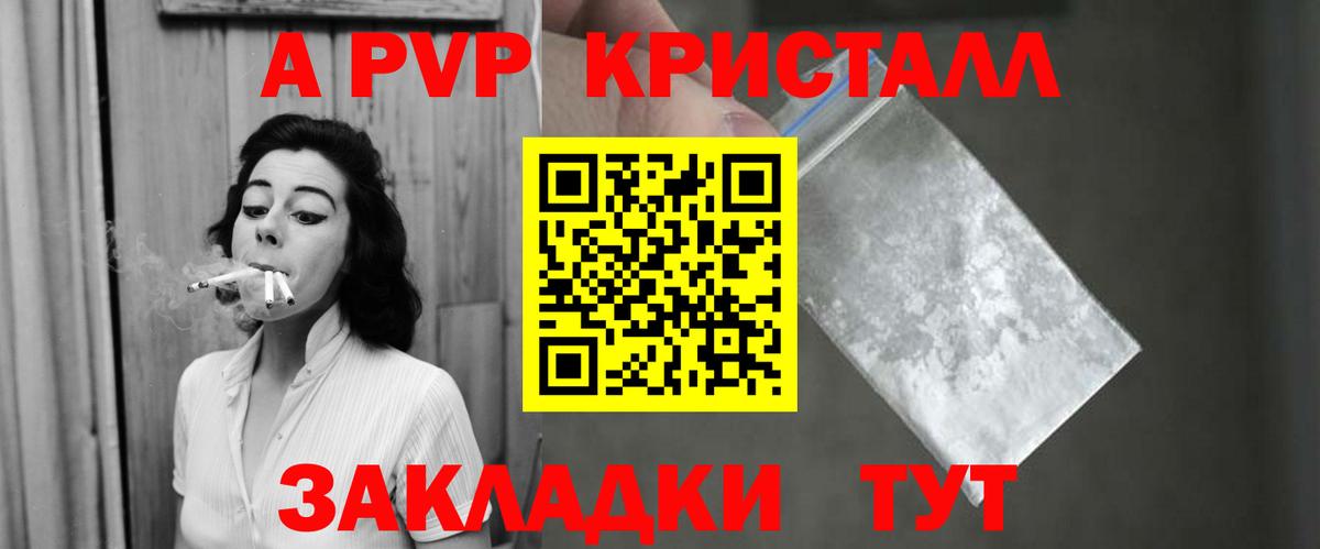 Альфа ПВП Соль Павловский Посад
