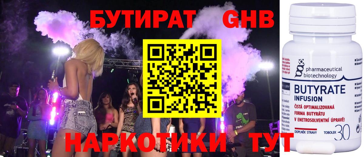 Павловский Посад  Бутират оксана  Вход с VPN 