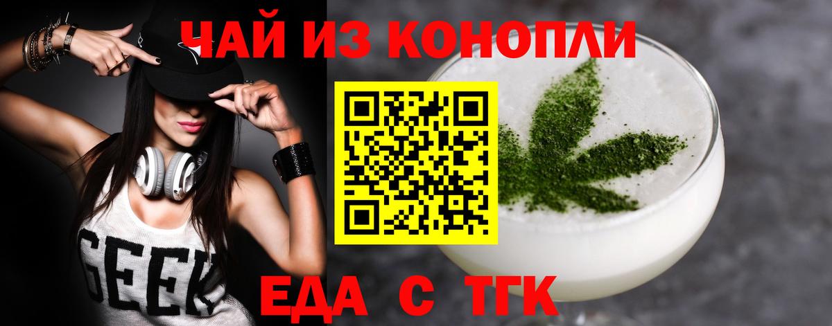 Cannafood конопля  Вход с VPN  Павловский Посад 