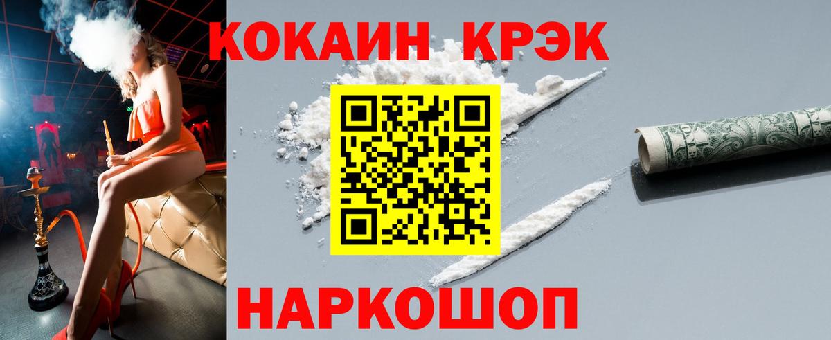 COCAIN VHQ Павловский Посад