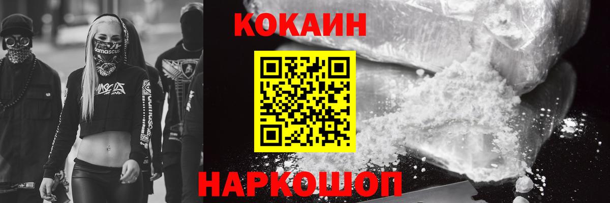 Cocaine Колумбийский  КОКАИН Перу  Павловский Посад  Вход с VPN 
