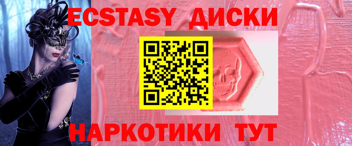 Экстази Punisher  Вход с VPN  Павловский Посад 