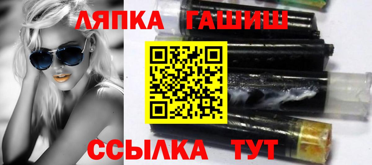 ГАШ убойный  ГАШ Premium  Вход с VPN  купить наркотик  Павловский Посад 