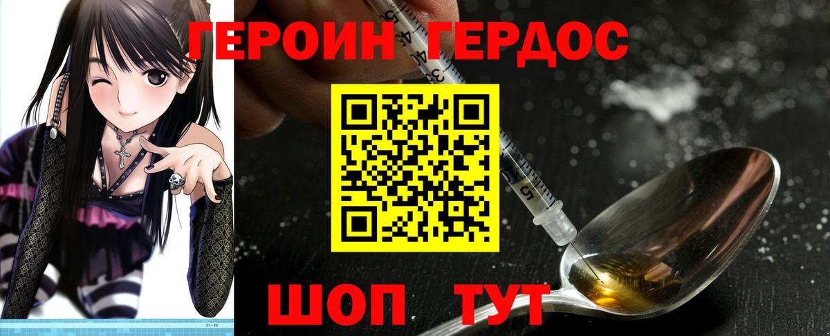 Героин герыч Павловский Посад
