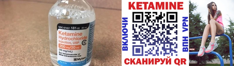 Кетамин VHQ  даркнет сайт  площадка наркотические препараты  Павловский Посад 