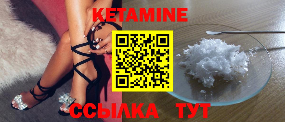 Павловский Посад  Кетамин ketamine  Кетамин ketamine  Вход с VPN 