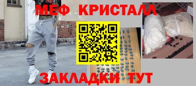 метамфетамин Славгород