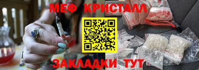 метамфетамин Славгород