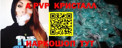 ALPHA PVP Сланцы