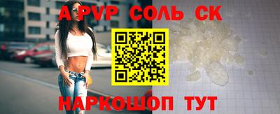 ALPHA PVP Сланцы