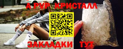 ALPHA PVP Сланцы