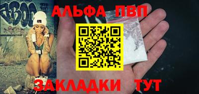 ALPHA PVP Сланцы