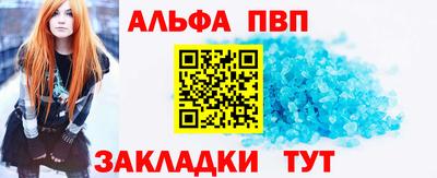 ALPHA PVP Сланцы