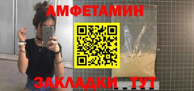 метамфетамин Славгород