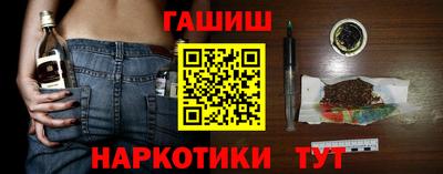 метамфетамин Славгород