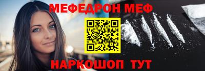 метамфетамин Славгород