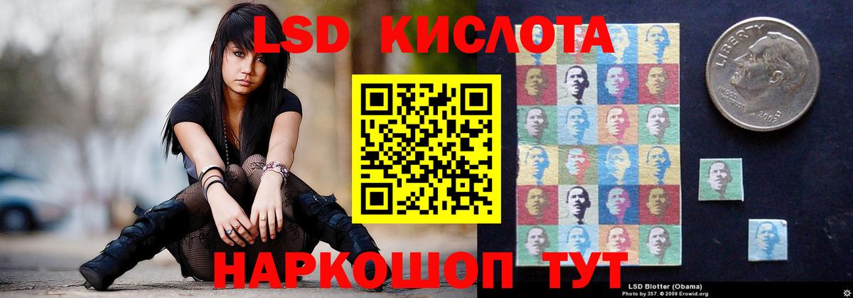 LSD-25 экстази кислота  Лсд 25 экстази  Лсд 25 экстази ecstasy  Павловский Посад  Вход с VPN 