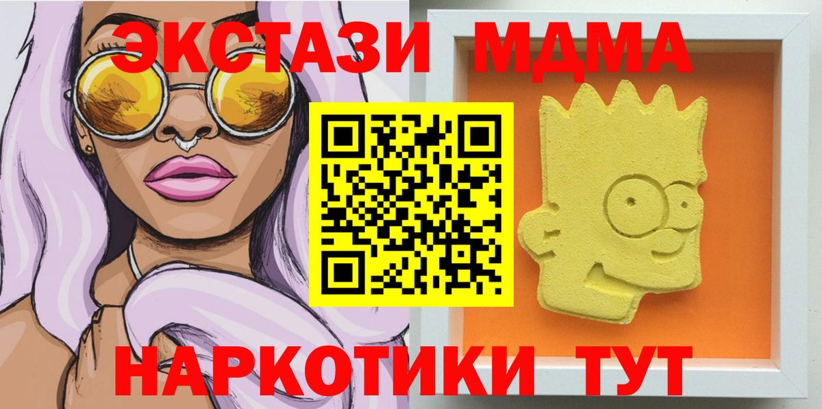 МДМА молли Павловский Посад