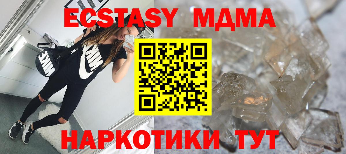 MDMA кристаллы  MDMA  Павловский Посад  Вход с VPN  MDMA Molly 