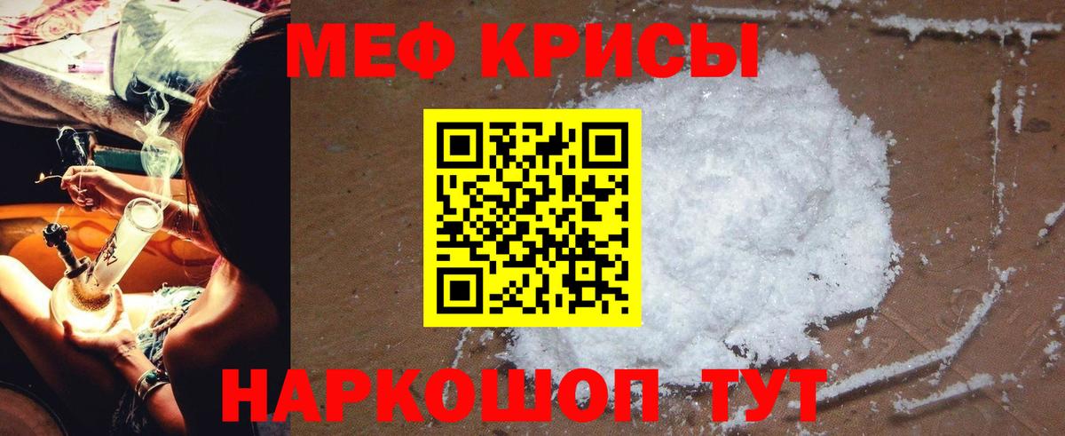 Меф мяу мяу  Павловский Посад