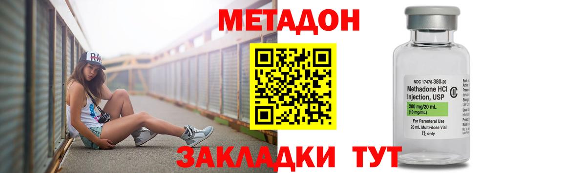маркетплейс наркотические препараты  Вход с VPN  Павловский Посад  МЕТАДОН мёд 