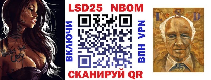 kraken зеркало  магазин продажи наркотиков  Павловский Посад  Марки 25I-NBOMe 1500мкг 