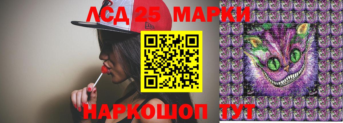 Марки 25I-NBOMe 1,8мг Павловский Посад