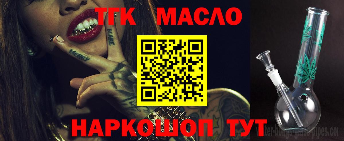 Павловский Посад  ТГК жижа  Вход с VPN 